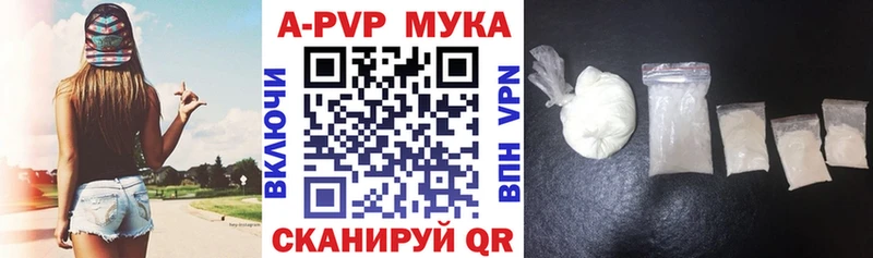 A PVP мука Армянск