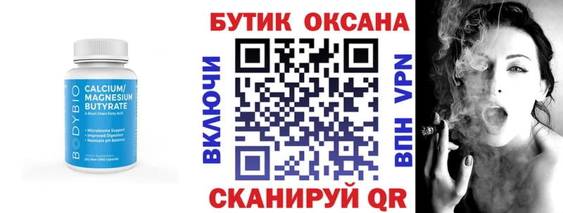 наркота  Армянск  Бутират буратино 