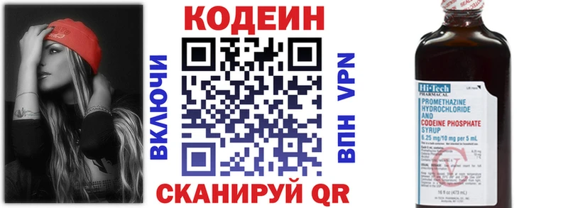 гидра как войти  Армянск  Кодеин Purple Drank 