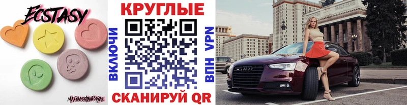 ЭКСТАЗИ круглые  наркошоп  блэк спрут сайт  Армянск 