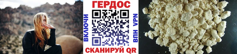 Героин герыч  дарнет шоп  omg ONION  Армянск 