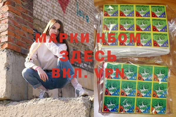 марки nbome Вяземский