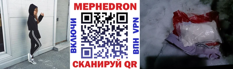 Меф мяу мяу  сколько стоит  Армянск 