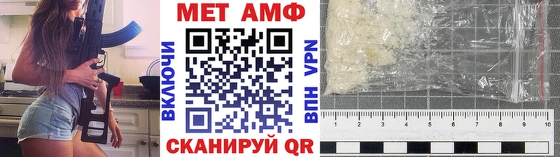 Первитин Methamphetamine  Армянск 